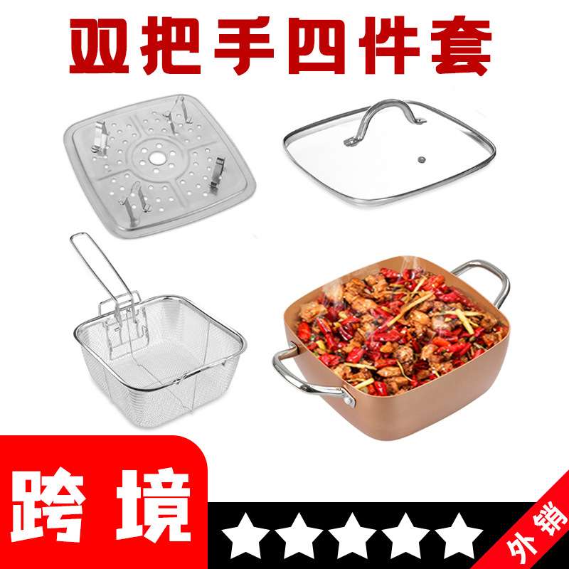 copper pan 炒锅四件套 煎锅 铜色不粘锅  复底 平底 24cm方锅
