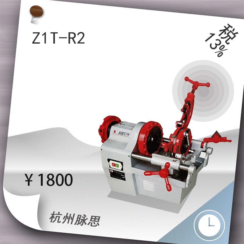 /含税13%/电动套丝机Z1T-R2,2寸【杭州脉思】