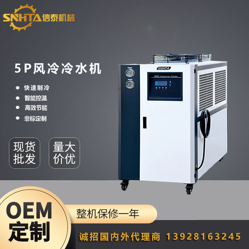 工业用冷水机 制冷设备 无需提供冷却水的风冷式冷水机造粒机