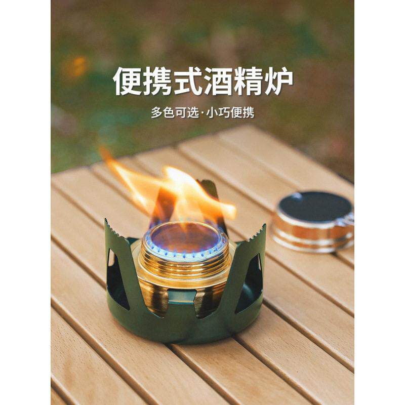 户外酒精炉防风露营便携多彩迷你炉子野营酒精炉具套装简易炉灶
