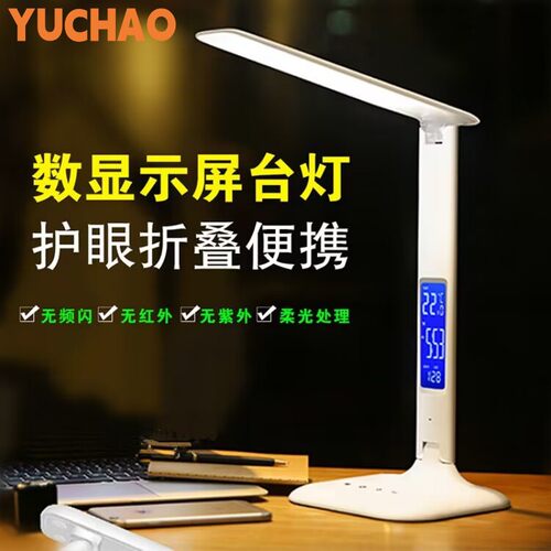 折叠万年历台灯插电家用学生护眼台灯床头现代简约桌面阅读灯