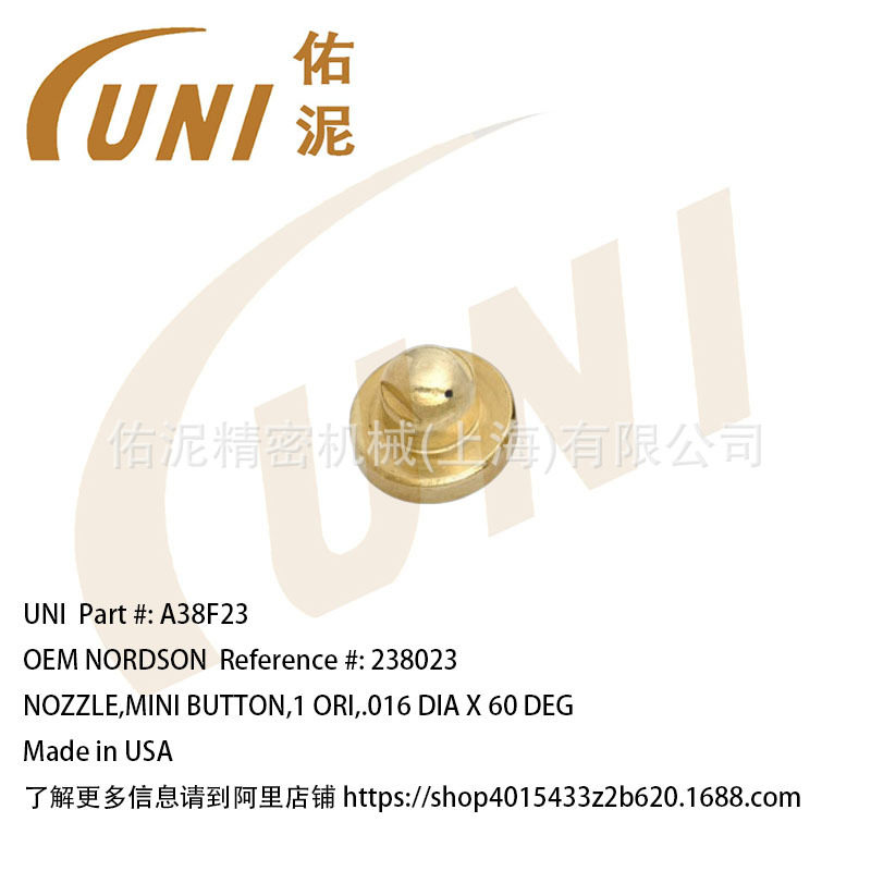 UNIFittingtoNordson诺信238023喷涂配件小型喷嘴喷枪配件
