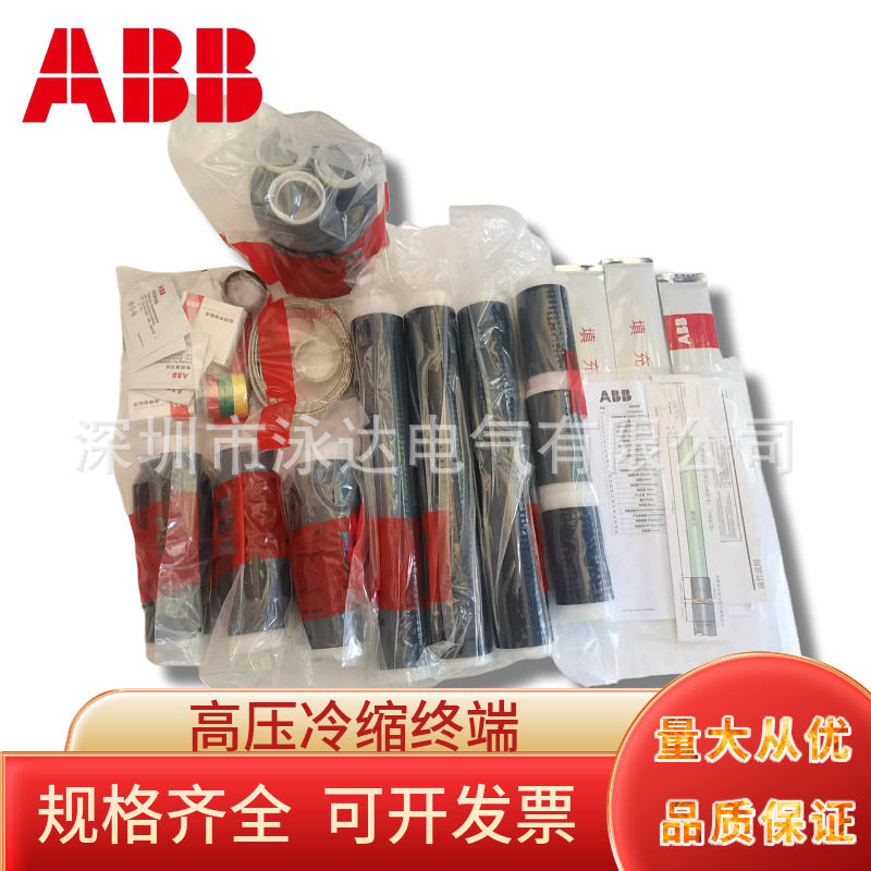 ABB10KV电缆头ABB三芯冷缩室外终端头G1TO4-1233*300-400现货