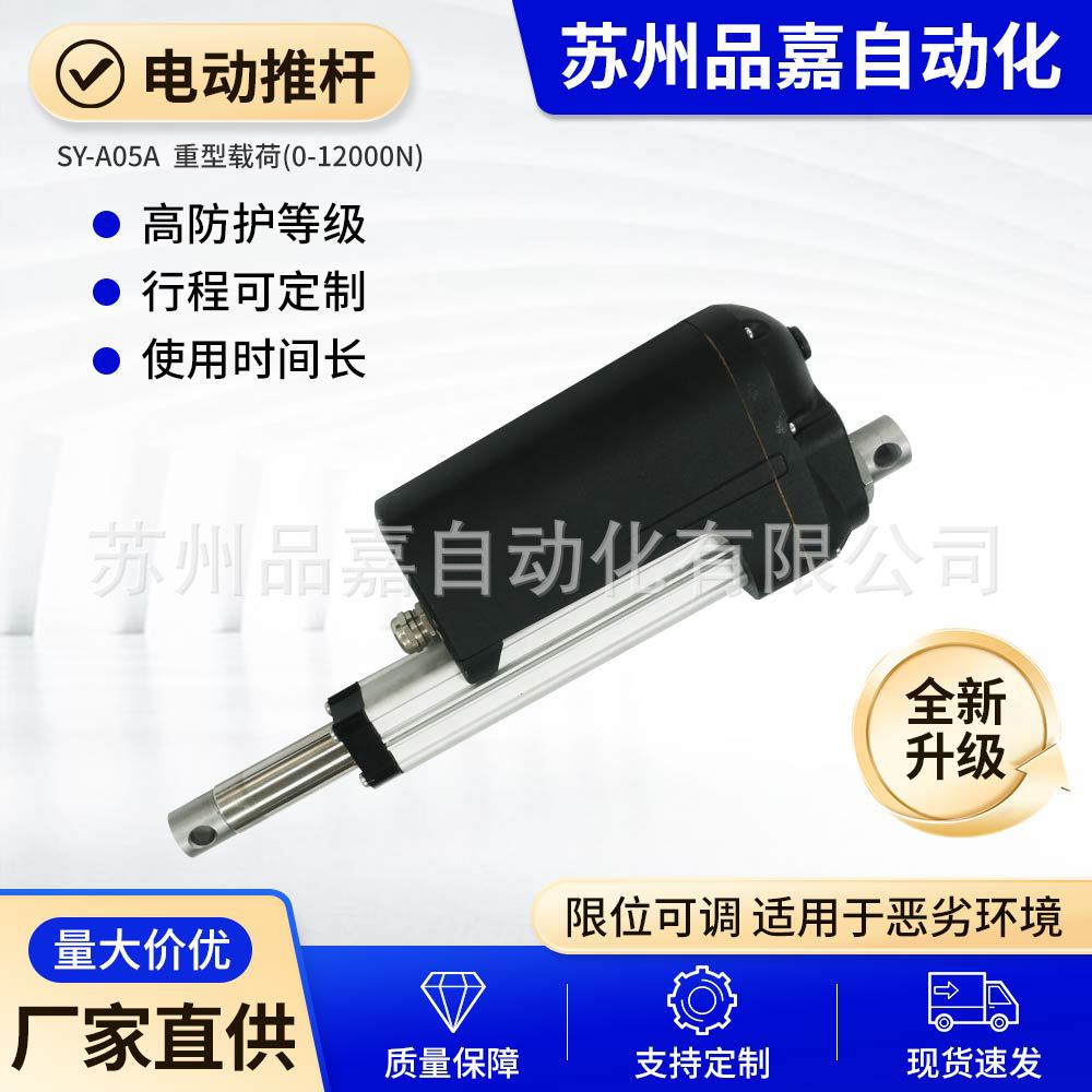 电动推杆静音开窗器 工业电动推杆 伸缩杆直线型大推力电动推杆