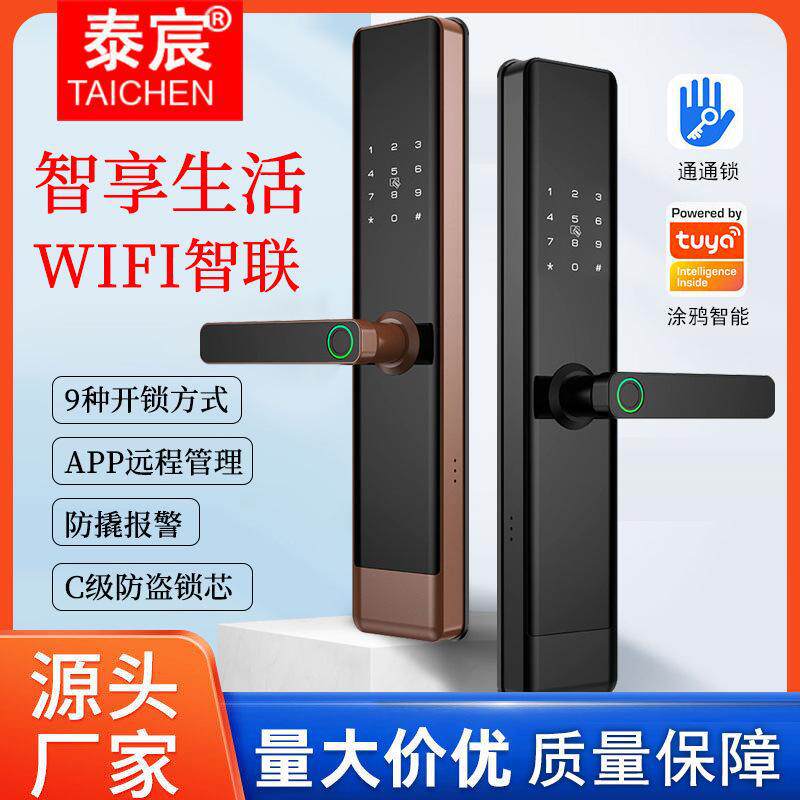 半自动指纹锁防盗门密码锁一握开智能锁刷卡电子锁出租房通通锁