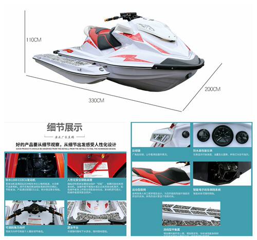1300CC 三体摩托艇85马力发动机 水上摩托游艇 快艇  电动汽油