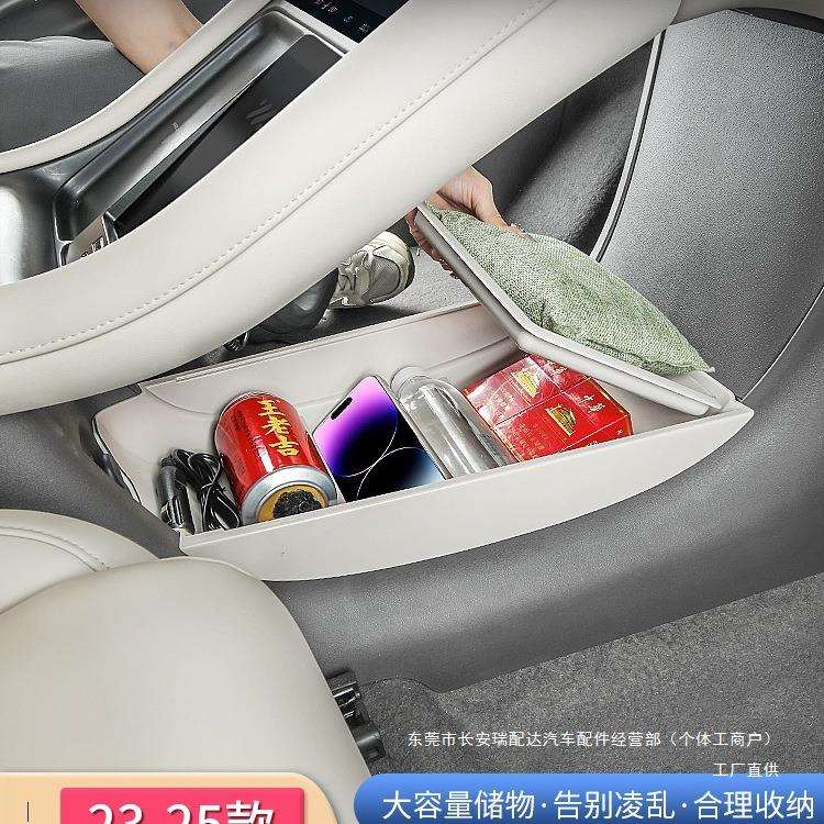 23-25款智己新LS6专用中控下层储物盒扶手箱收纳内饰用品配件瑞配