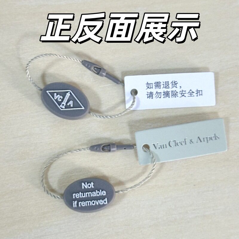 四叶草防伪防盗吊牌正品