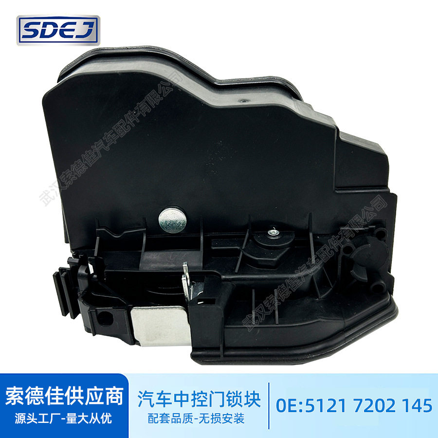 51217202145右舵适用宝马5系左前门锁执行器闭锁器汽车车门锁块
