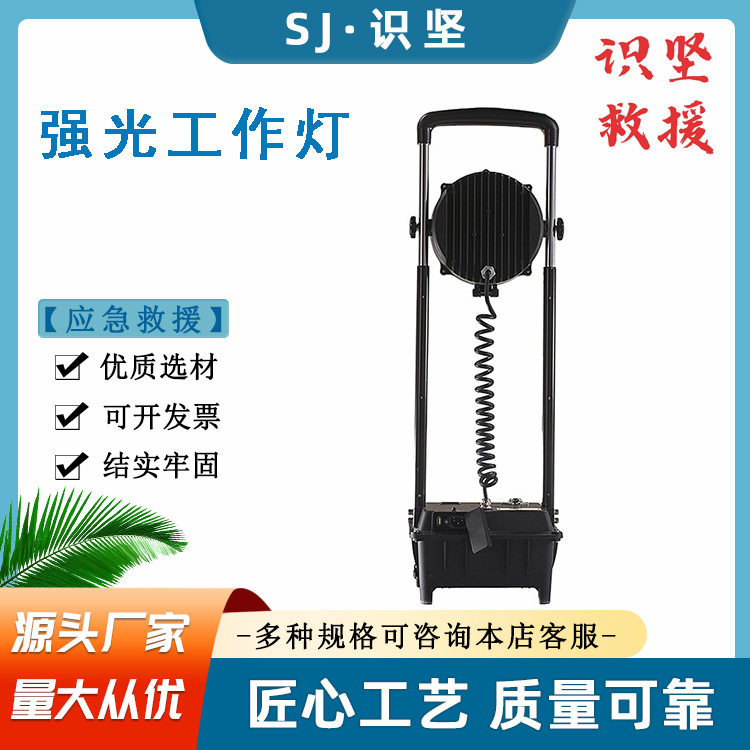 夜间施工升降应急灯防汛救灾抢修工作灯充电式照明设备泛光灯