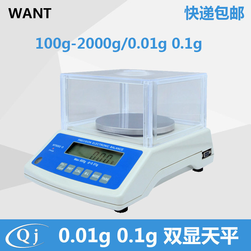 双显珠宝称0.01g/0.1g