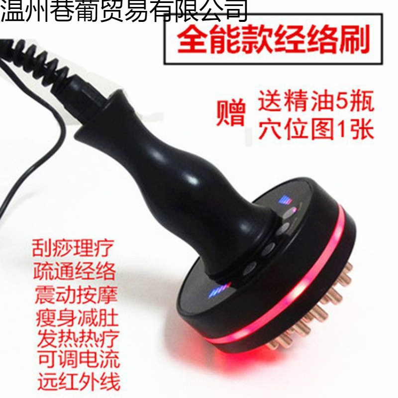 远红外发热微电动经络按摩刷