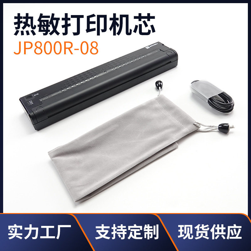 A4/8寸热敏心电图纹身打印机