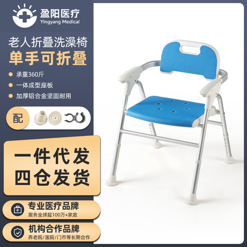 老人洗澡椅子卫生间浴室凳子防滑坐凳孕妇沐浴座椅收纳防滑折叠