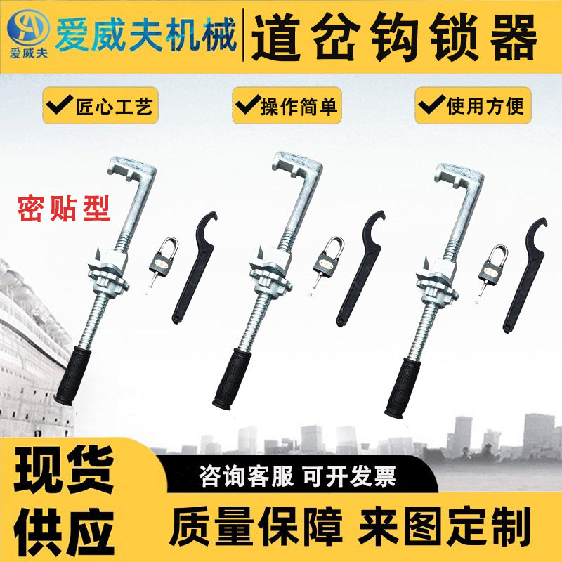 密贴铁路钩锁器爱威夫道岔尖轨密贴道岔钩锁器斥离可动心道岔钩锁