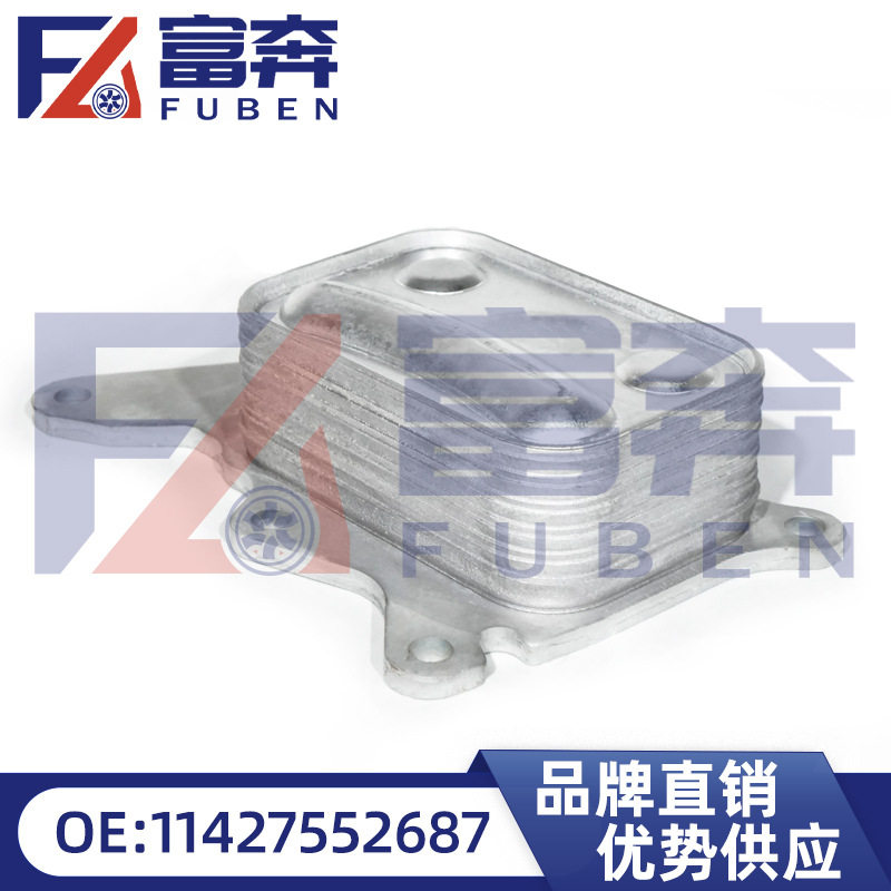 1103P711427552687适用标致308雪铁龙207208机油散热器