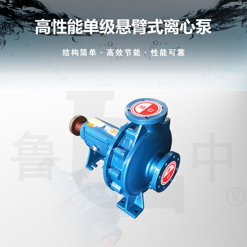 IS125-80-200淄博鲁中牌离心泵卧式单级水泵清水管道泵品质保障