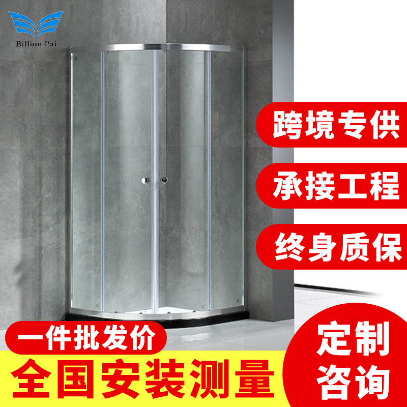 弧形淋浴房浴室隔断干湿分离酒店卫生间铝合金整体扇形淋浴房