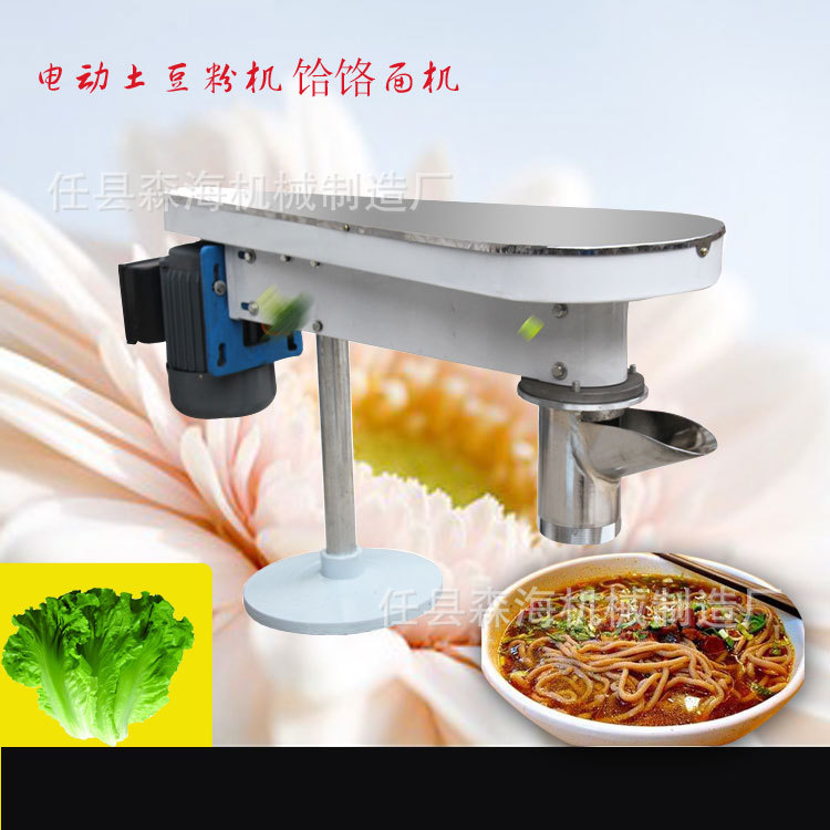 电动饸饹面机商用大型饸烙面机土豆粉机液压牛筋面机不锈钢压面机