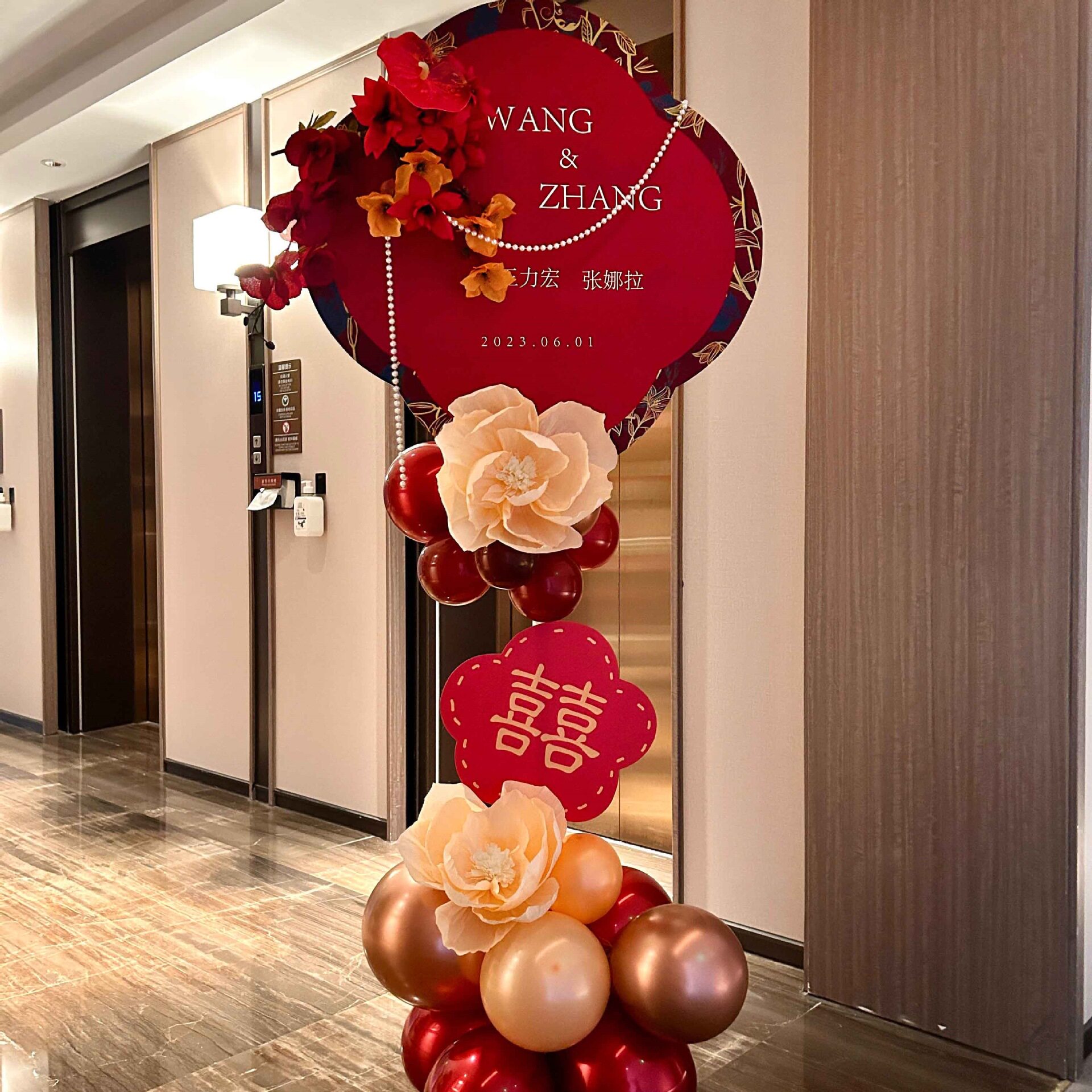 婚房布置结婚装饰客厅迎宾创意卡通喜字婚礼场景气球路引用品大全