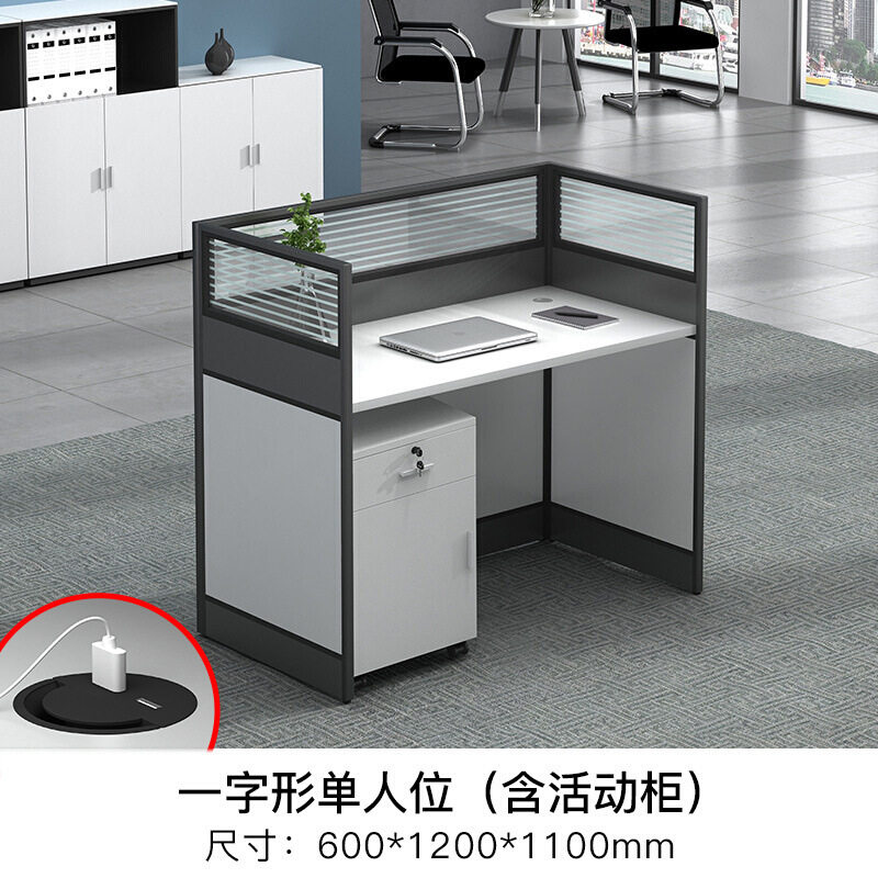 职员屏风办公桌子员工办公室电脑桌椅组合隔断卡座工位财务工作桌