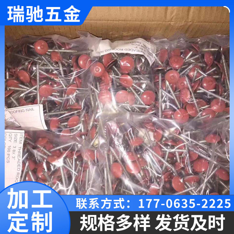 库存充足烤漆瓦楞钉2-4英寸