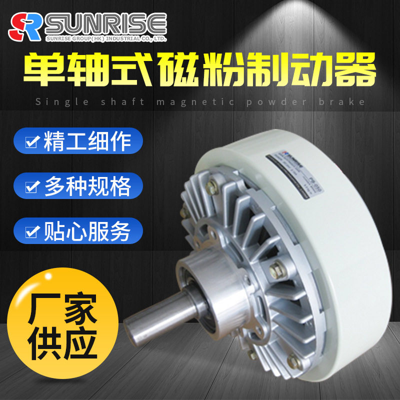 单轴磁粉制动器 5KG空心轴磁粉制动器 电磁张力控制刹车器