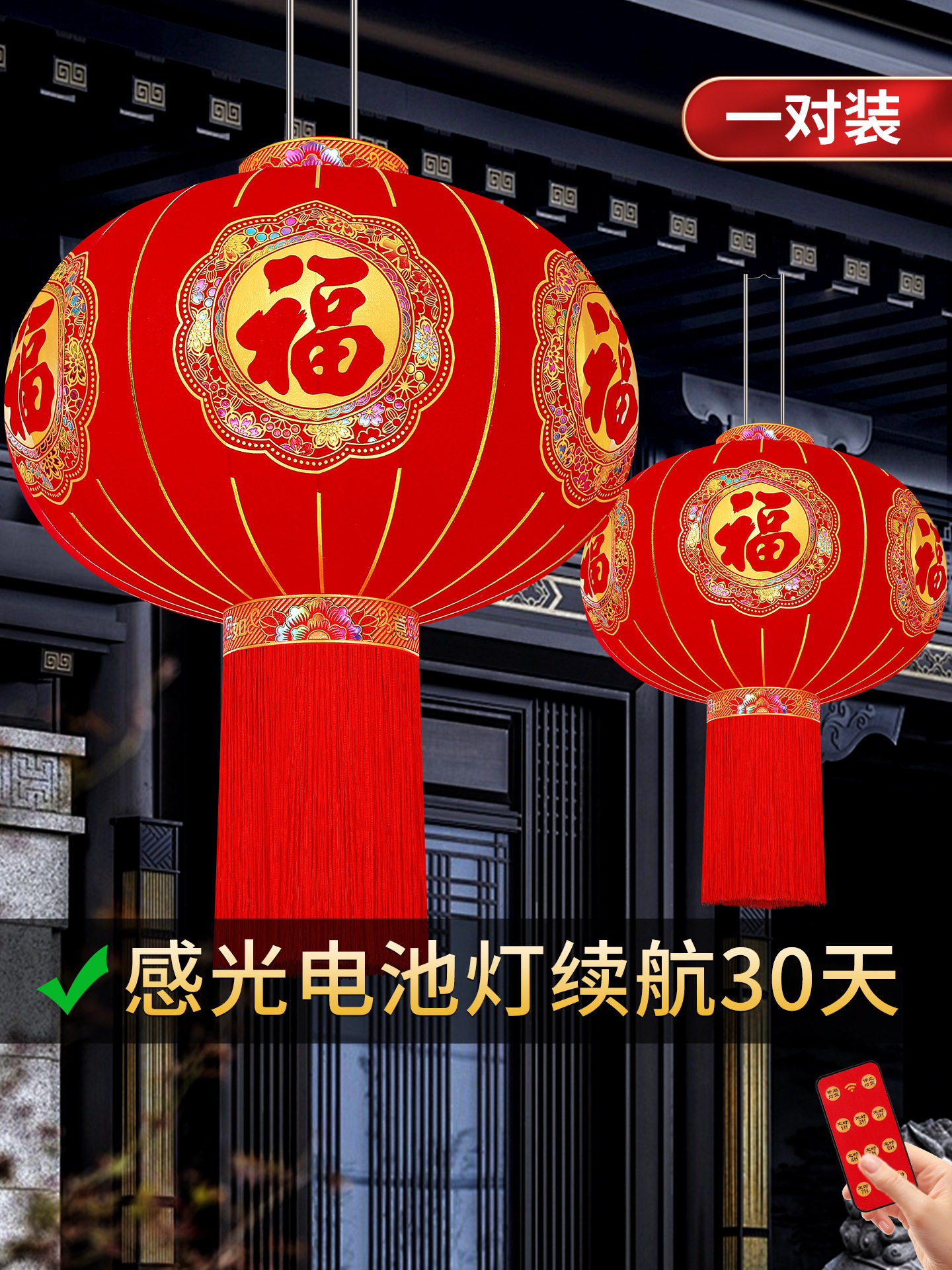 2025新款大红灯笼新年春节过年阳台装饰大门口一对植绒布长杆灯笼