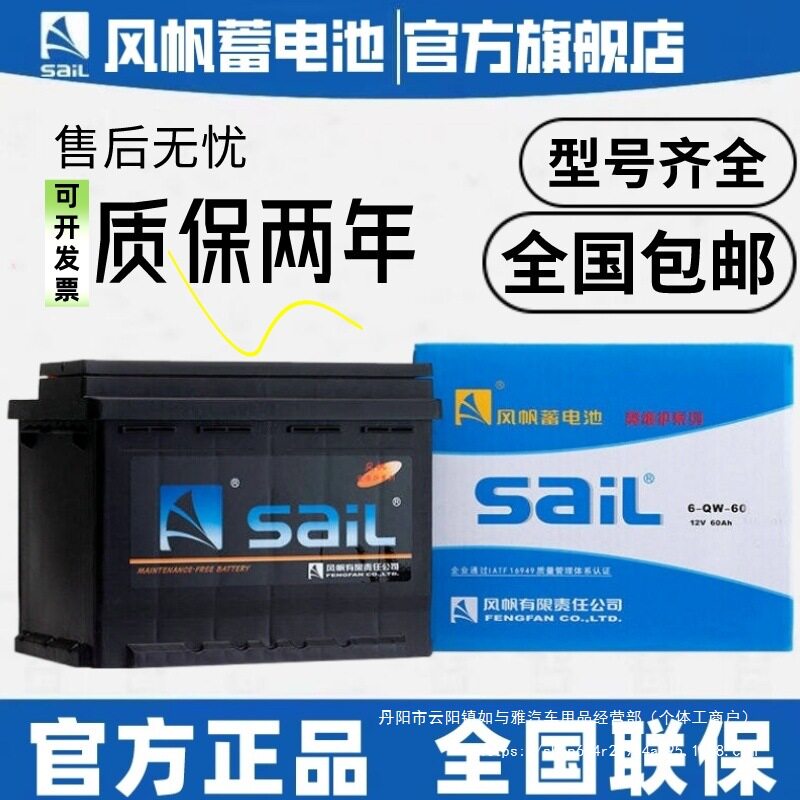 风帆蓄电池6-QW-12v120ah/180/200免维护农机客货车24v驻车船批发