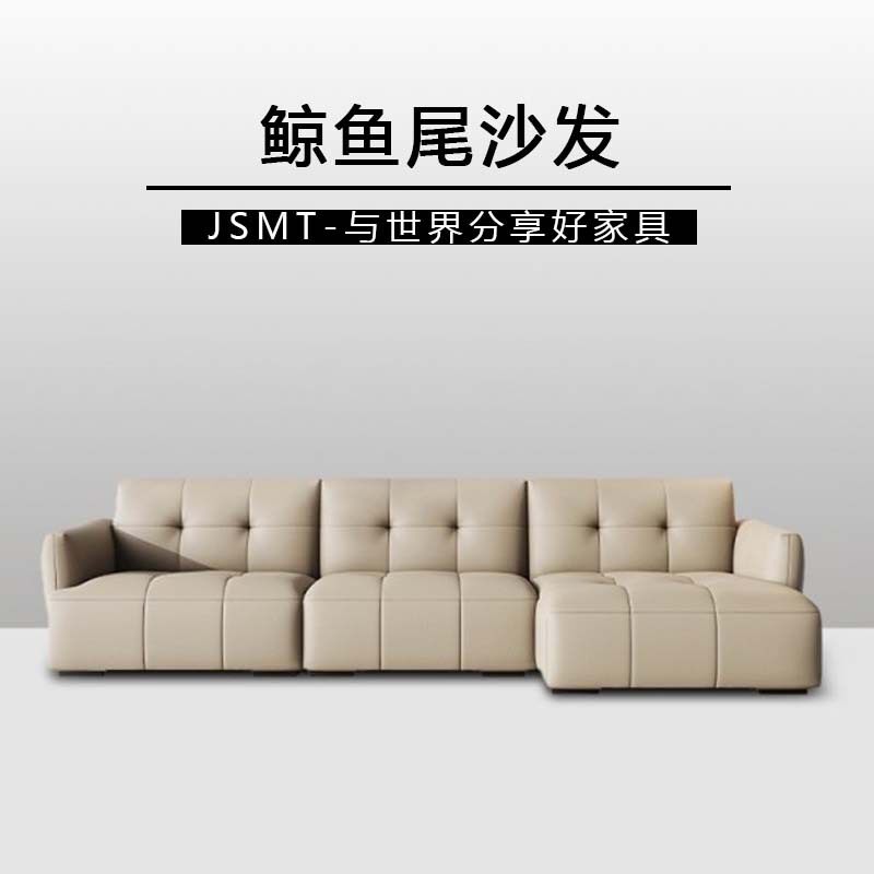 FB-713鲸鱼尾沙发【全真皮】【抱枕数量以实物为准】