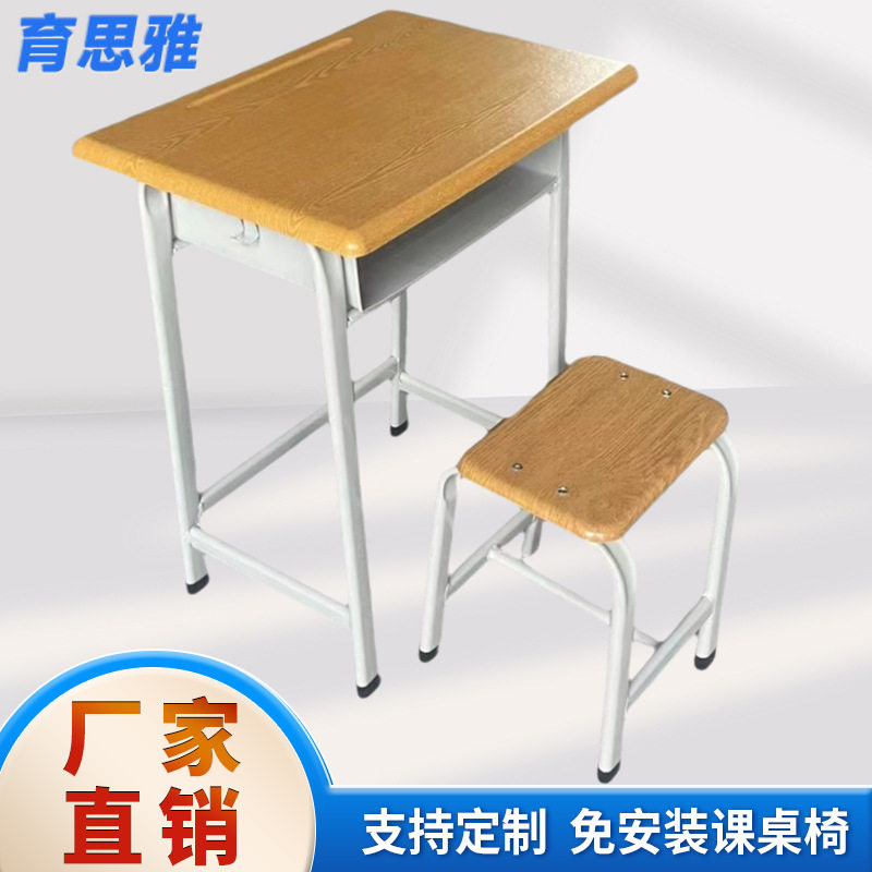 固定型木色中小学生课桌椅学校补习学生写字桌套装家用防滑儿童桌