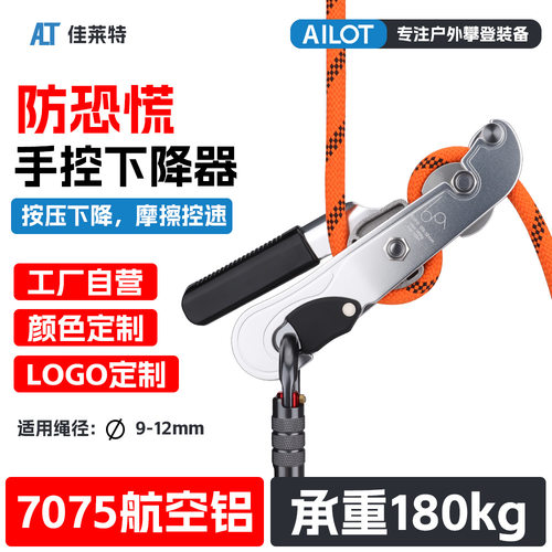 户外攀岩手控自锁止坠缓降器