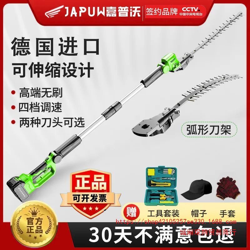 新款加长杆电动绿篱机充电式伸缩高空修枝剪园林高枝锂电绿化修剪
