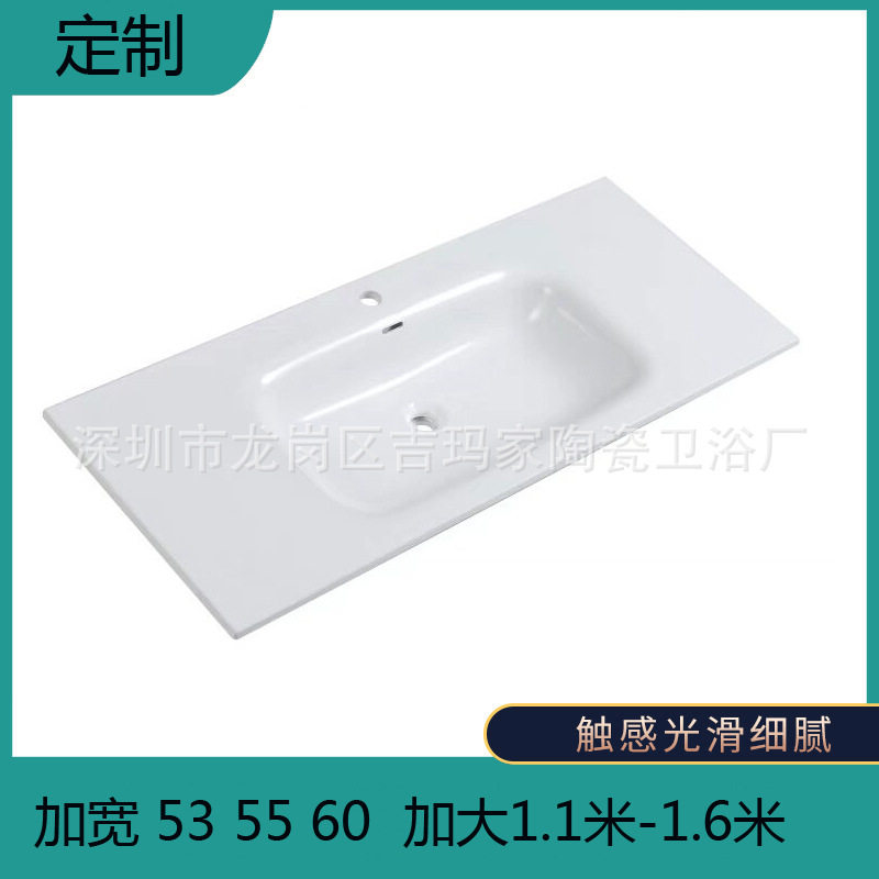 加大陶瓷一体盆宽56-1.6米