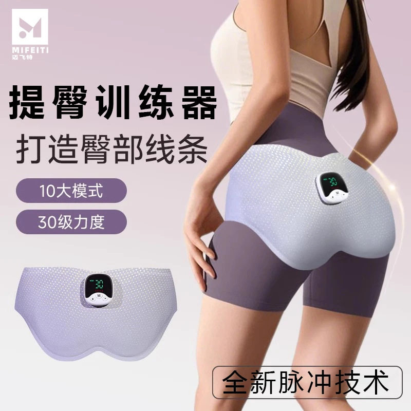 美臀仪减妈妈臀翘臀装备室内提臀锻炼臀部训练器蜜桃臀练屁股懒人
