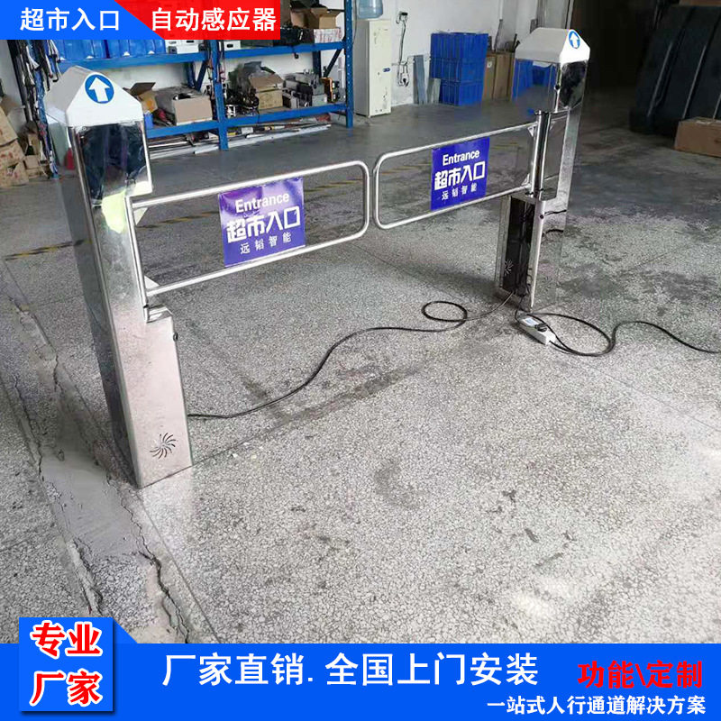 小型商场入口器/智能全自动感应门/超市商场防撞感应门/摆闸厂家