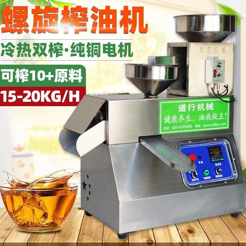 地摊出摊小型榨油机创业榨花生油的设备菜籽大豆小型螺旋榨油机