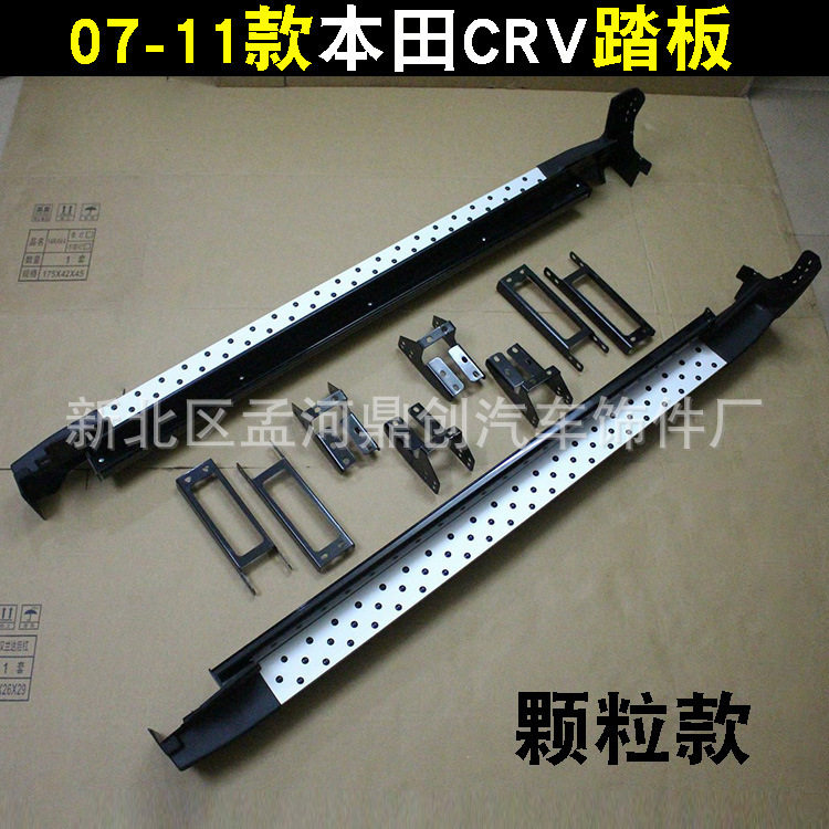 07-08-09-10-11款CRV踏板 老款CRV外侧脚踏板 CRV侧踏板 改装踏板