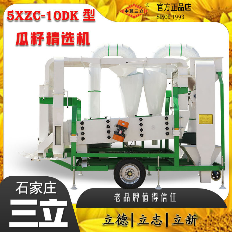 多功能葵花籽振动分级除杂机