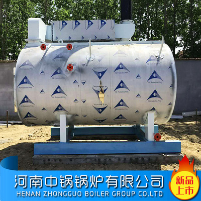厂家直供导热油炉立式燃煤导热油炉05吨不锈钢反应釜导热油炉
