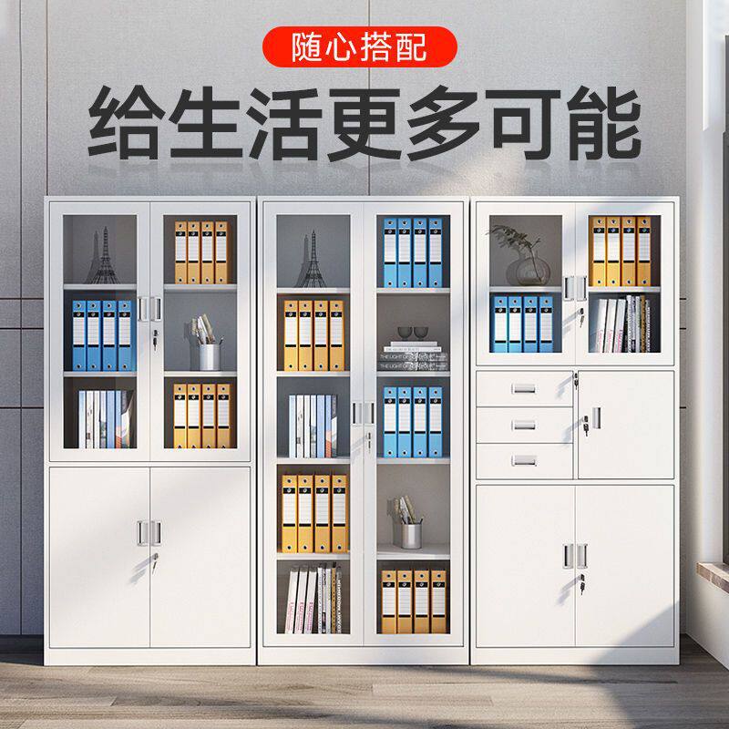 加厚文件柜办公室铁皮柜财务凭证柜档案柜资料柜钢制带锁储物柜子
