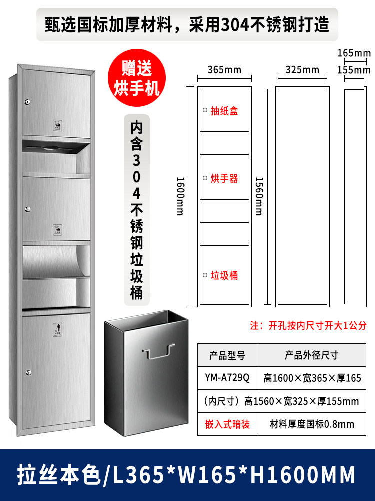 不锈钢三合一擦手纸盒带烘手器嵌入式卫生间抽纸巾盒垃圾桶一体机