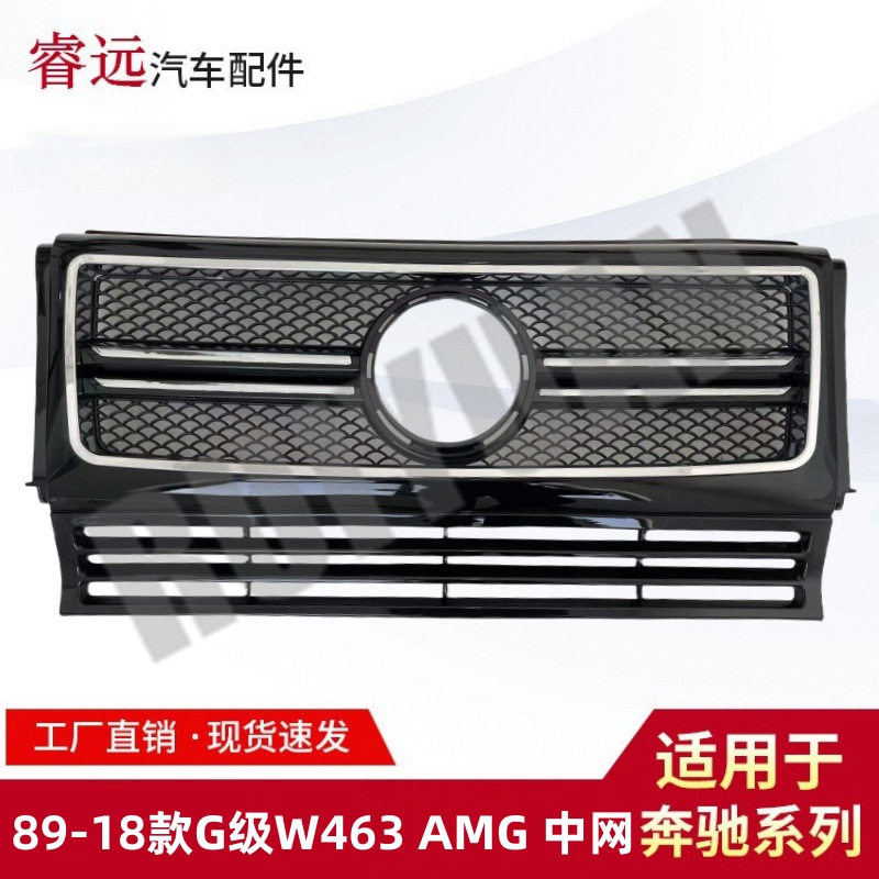 适用于89-18款G级W463AMG款中网