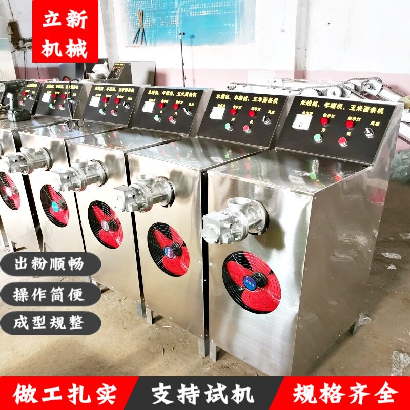 两相电自熟米线机 小型家用商用米粉机 大米直投多功能鲜榨米粉机