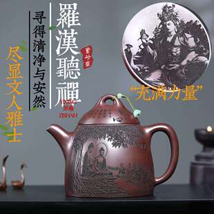 一件爆款宜兴紫砂壶手工制作原矿石红泥通身满刻罗汉听禅秦权