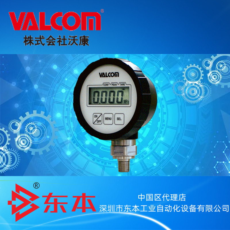 VPG8半导体隔膜式低压压力检查仪