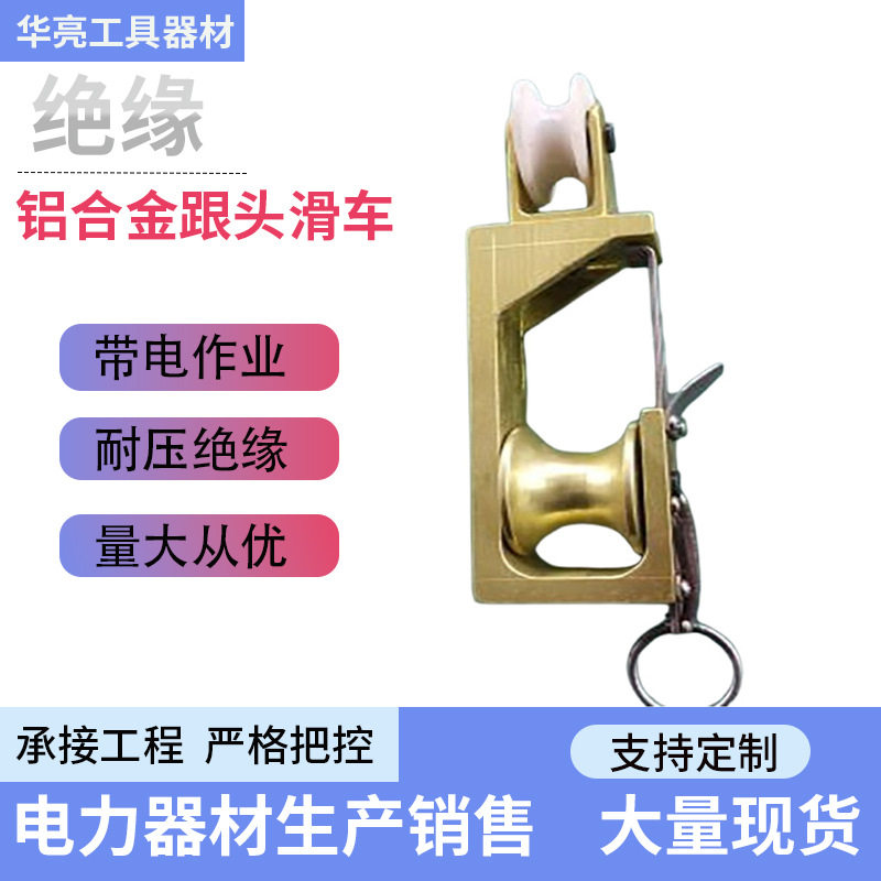 电力施工跟头滑车自锁式铝合金双轮滑车自锁跟头滑轮放线滑车