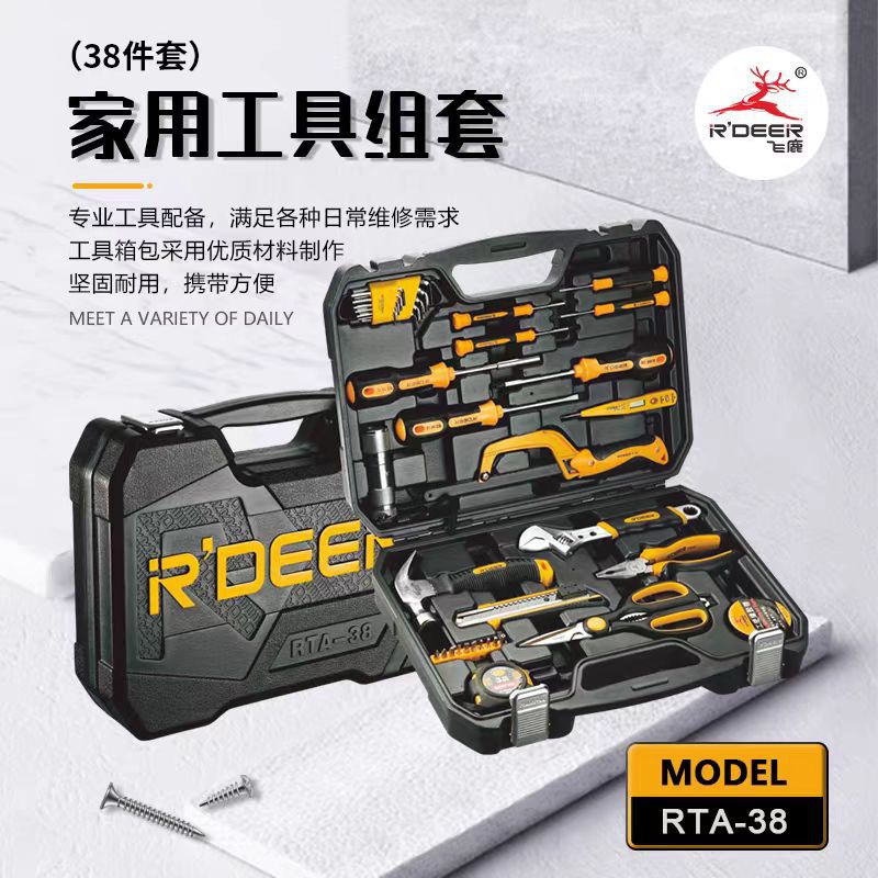 飞鹿 38件家用组套螺丝批套装多功能工具箱电工专用维修日常家用