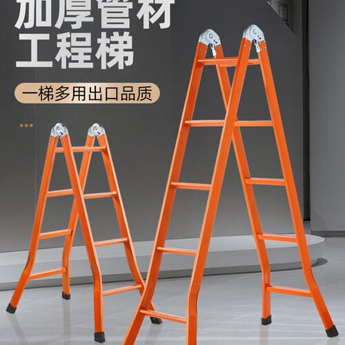 梯子家用折叠伸缩工程合梯双侧人字梯爬梯室内多功能便携加厚楼梯