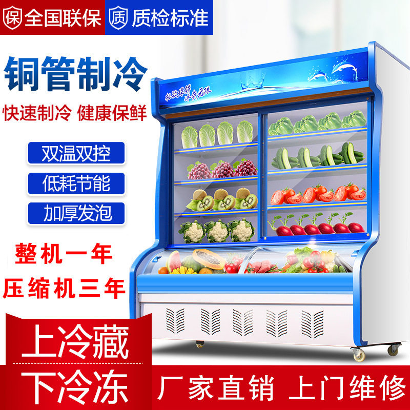 风幕柜蔬菜水果保鲜柜点菜柜麻辣烫展示柜冷藏商用超市风直冷冰柜